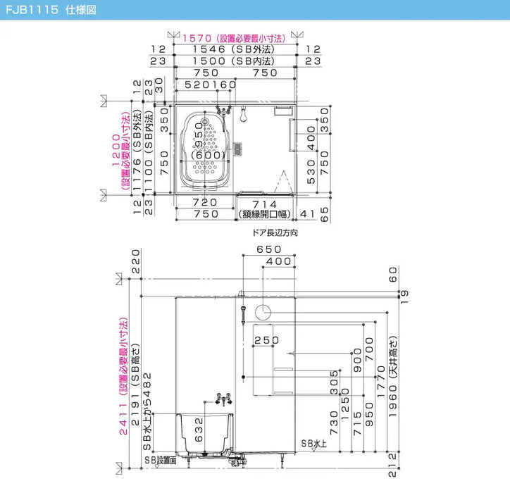 ハウステック マンション・アパート用システムバスルーム FJB1115サイズ 基本仕様 寸法図