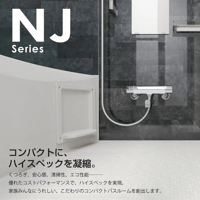 ハウステック マンション・アパート用ユニットバスルーム NJシリーズ NWB1216 基本仕様 — クローバーマート